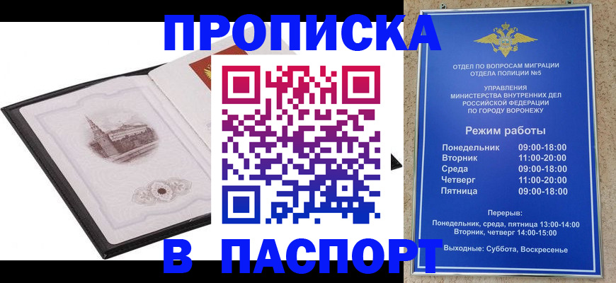 прописка в квартире в Верхнем Уфалее