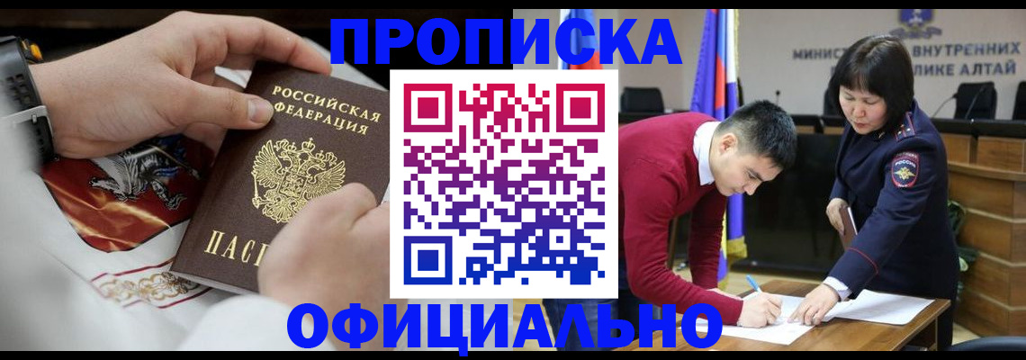 временная регистрация надежно в Верхнем Уфалее