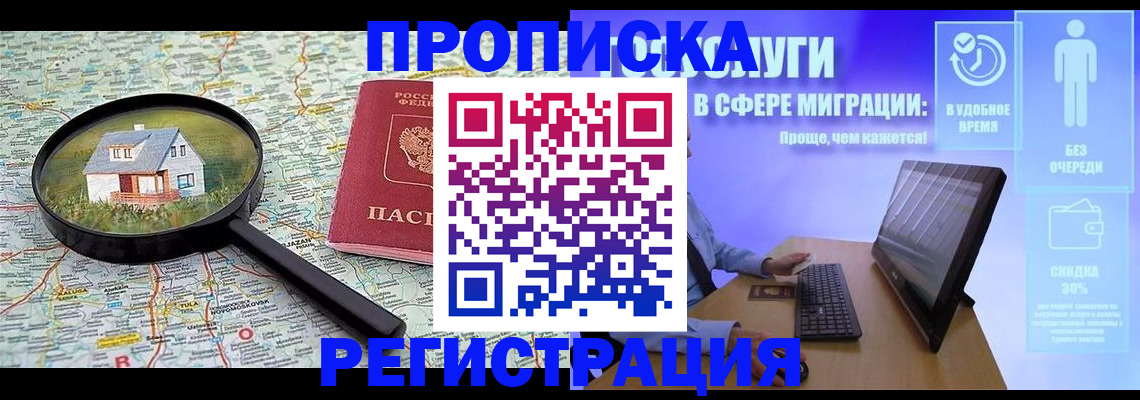прописка от собственника в Верхнем Уфалее