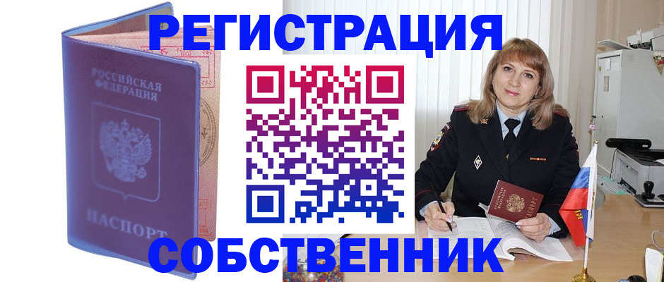 временная регистрация надежно в Верхнем Уфалее
